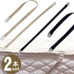  наматрасник простыня смещение предотвращение угол для резинка зажим длинный модель 2 шт. комплект сделано в Японии смещение нет kun 