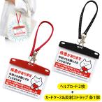  болезнь есть help карта отражающий с ремешком футляр для карточек комплект кошка 