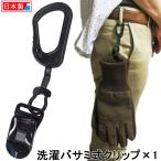  перчатка держатель стирка basami тип зажим поворотный полимер kalabina есть 