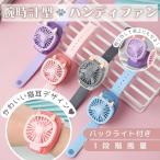 ハンディファン ハンディ扇風機 猫 静音 ハンディ 強風 充電式 強力 猫耳 ねこ 卓上 キッズ 子供  おしゃれ 動物 置き型 腕時計型 軽い ハンズフリー