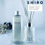 shiro シロ フレグランス ディフュー