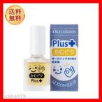 子供の爪噛み 指しゃぶり防止 かむピタ プラス 6ml 速乾タイプ 苦い 日本製 マニキュア オーガニック 植物由来成分配合