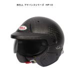 BELL（ベル） ヘルメット アドバンスドシリーズ (ADVANCED Series)　HP10 カーボン (HP10 CARBON)
