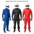 プーマ(PUMA)　カートスーツ カートキャット2スーツ CART CAT II SUITS(927946)