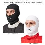 プーマ(PUMA)　フェイスマスク SLWL バクラクラバ オープンフェイス （SLWL BACLCLAVA OPEN FACE）927945