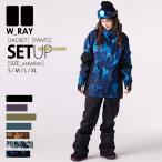 スノーボード ウェア レディース 上下 セット スノボ ウェア スノー ウェア 2023-2024 スノボー ウェア W_RAY ダブルレイ XS/S/M/L/XL J143-J144