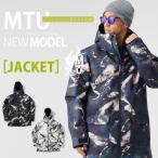 スノーボード ウェア メンズ レディース ジャケット スノボ ウェア スノボー ウェア スノーウェア シンプル 2024-2025 MTU エムティユー XS S M L XL
