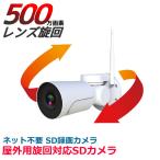 防犯カメラ 500万画素 sdカード録画 スマホで見れる PTZカメラ 屋外 ワイヤレス パンチルト 家庭用 AV-WF500WPPTZ
