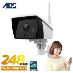 防犯カメラ ワイヤレス 屋外 監視カメラ 家庭用 Wi-Fi ネットワークカメラ バレット WiFi av-ipcam836ir2m mipc 248万画素