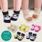 ベビーソックス 赤ちゃん くつした 靴下 新生児 12ヶ月 滑り止め付き かわいい お出かけ よちよち ぬいぐるみ付き 9cm メール便送料無料