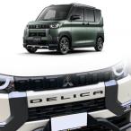 お買い得  新型デリカミニ Delica Mini 