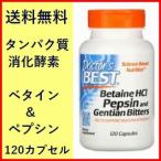 ショッピング酵素 ベタイン タンパク質消化酵素 ベタインHCL&ペプシン&ゲンチアナビター プロティン 分解酵素 120カプセル  Doctor's Best