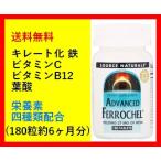  advanced металлический ki rate . железо дополнение металлический + витамин C+ витамин B12+ фолиевая кислота сочетание 180 шарик ( примерно 6. месяц минут ) Ferrie подбородок цена ATP необходимо элемент Source Naturals