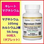 ki rate . Magne sium90 шарик входить Magne sium105mg кальций 59.5mg. энзим необходимо минерал . зуб мускул . нерв дополнение California Gold Nutrition