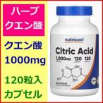 クエン酸 1000mg 120錠 ミトコンドリア サプリメント Nutricost