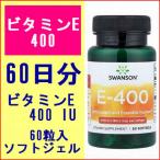  витамин E400 400IU 180.2mg 60 день минут 60 шарик входить soft гель витамин дополнение swansom