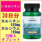  карнитин L карнитин 30 день минут 30 шарик 500mg + кальций 190mg диета дополнение Swanson