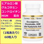  гиалуроновая кислота MSM глюкозамин хондроитин 4 вид сочетание 60 шарик California Gold Nutrition