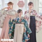 袴 4点セット 袴セット 卒業式 大学生 小学生 二尺袖 着物 和装 レディース  花柄 レトロ グレー レッド グリーン 赤 エンジ 緑 SS S M L LL 無地袴 送料無料