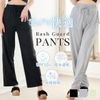  Rush Guard брюки женский купальный костюм body type покрытие стиль выше . чувство ....UPF50+ UV cut . вода скорость . вода суша обе для взрослый простой черный серый мята 