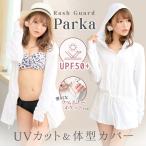  Rush Guard женский длинный рукав длинный длина выгоревший на солнце участок предотвращение UV cut белый S M L body type покрытие поясница шнур имеется UPF50+ ультрафиолетовые лучи меры скорость .. море бассейн путешествие вода суша обе для 