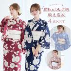 レディース 浴衣 4点set 4点セット 兵児帯 下駄 ブラウン 水色 エンジ ネイビー 紺 ミモザ 猫 ねこ 花柄 くすみカラー 安い 大人可愛い お洒落 かわいい 大人