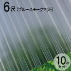  волна доска поли kana miita тепловые лучи cut модель листовая сталь маленький волна (32 волна ) 6 сяку 1820×655mm блюз Moke коврик (4550) 10 шт. комплект JIS стандарт товар taki long кровельный материал [ юридическое лицо только ]