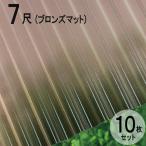  волна доска поли kana miita тепловые лучи cut модель листовая сталь маленький волна (32 волна ) 7 сяку 2120×655mm bronze коврик (4850) чай 10 шт. комплект JIS стандарт товар taki long кровельный материал [ юридическое лицо только ]