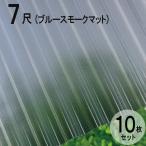  волна доска поли kana miita тепловые лучи cut модель листовая сталь маленький волна (32 волна ) 7 сяку 2120×655mm блюз Moke коврик (4550) 10 шт. комплект JIS стандарт товар taki long кровельный материал [ юридическое лицо только ]