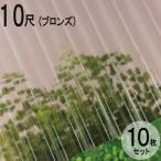  волна доска поли kana miita тепловые лучи cut модель листовая сталь маленький волна (32 волна ) 10 сяку 3030×655mm bronze (4810) чай 10 шт. комплект JIS стандарт товар taki long кровельный материал [ юридическое лицо только ]