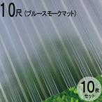  волна доска поли kana miita тепловые лучи cut модель листовая сталь маленький волна (32 волна ) 10 сяку 3030×655mm блюз Moke коврик (4550) 10 шт. комплект JIS стандарт товар taki long кровельный материал [ юридическое лицо только ]