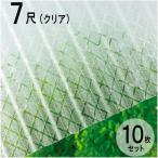  волна доска поли kana miita Cross линия листовая сталь маленький волна (32 волна ) 7 сяку 2120×655mm прозрачный (630) прозрачный 10 шт. комплект JIS стандарт товар taki long кровельный материал [ юридическое лицо только ]
