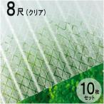  волна доска поли kana miita Cross линия листовая сталь маленький волна (32 волна ) 8 сяку 2420×655mm прозрачный (630) прозрачный 10 шт. комплект JIS стандарт товар taki long кровельный материал [ юридическое лицо только ]