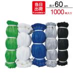  сиденье шнур леса сиденье подключение himo диаметр 4mm× длина 600mm зеленый * белый * синий * серый * чёрный 1000шт.@(100шт.@ пачка ×10) единство трос шнурок временный площадка сетка 