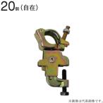  зажим одиночный труба труба Quick зажим диаметр 48.6mm одиночный труба для свободный 20 штук 1 кейс единица измерения вращение свободно временный строительные работы вне конструкция строительные работы крыша строительные работы 