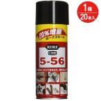 クレ KURE CRC 556 潤滑材 スプレー 20% 増量 384ml 20本入1箱 5-56 浸透 防錆 バイク 機械 サビ 自転車