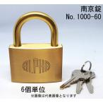  юг столица таблеток Alpha крюк 1000-60mm ключ другой ключ 3 штук 6 штук входит ALPHA цилиндр таблеток латунь post склад велосипед мотоцикл противоугонное предотвращение преступления запирающийся шкафчик доставка домой box 
