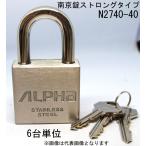  юг столица таблеток нержавеющая сталь Alpha крюк strong модель 2740-40mm ключ другой ключ 3 штук 6 штук входит ALPHA цилиндр таблеток велосипед мотоцикл противоугонное запирающийся шкафчик доставка домой box 