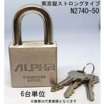  юг столица таблеток нержавеющая сталь Alpha strong модель 2740-50mm ключ другой ключ 3 штук 6 штук входит ALPHA цилиндр таблеток велосипед мотоцикл противоугонное запирающийся шкафчик доставка домой box 