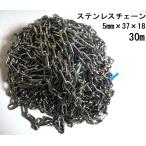  нержавеющая сталь цепь 5mm×30m cut цепь 1 шт. единица измерения импортные товары SUS. предотвращение преступления противоугонное строительство площадка парковка .. сбор место газ баллон сжатого газа шероховатость ke-doбарьер . входить запрет . юг столица таблеток 