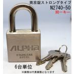  юг столица таблеток нержавеющая сталь Alpha крюк strong модель 2740-50mm такой же один ключ 3 штук 6 штук входит ALPHA цилиндр таблеток велосипед мотоцикл противоугонное предотвращение преступления запирающийся шкафчик доставка домой box 