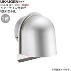 galali.. из нержавеющей стали U type с капюшоном galaliUGEN-100S-HL 1 шт. единица измерения волосы - линия диаметр 100mm осушитель есть винт дырокол новое здание преобразование DIY жилье наружная стена ...