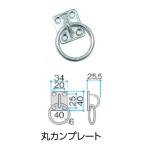  нержавеющая сталь установка металлические принадлежности круг can plate длина 40× ширина 34× глубина 25.5mm круг can диаметр 40mm 1 шт единица измерения 