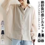 シアーシャツ 長袖 黒 ブルー レディース とろみブラウス タンクトップ 2点セット 体型 二の腕カバー トップス インナー 無地 涼感 春夏秋 おしゃれ