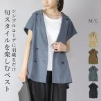 ベスト レディース 春 夏 ポケット ダブルブレスト トップス ライトアウター きれいめ 前開き ゆったり おしゃれ