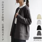 カーディガン レディース 春 黒 体型カバー 裏毛 丸首 スウェット 白 トップス 羽織り 50代 40代 30代 20代 無地 ワイド 秋 グレー ポケット おしゃれ