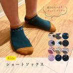 靴下 キッズ ソックス 