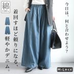  Denim брюки женский талия резина шнур широкий брюки тонкий хлопок низ body type покрытие ko ton long осень весна лето легкий легкий свет Denim модный 