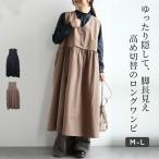  One-piece женский сарафан хлопок лен хлопок linen длинный Jean ska безрукавка body type покрытие свободно весна лето осень-зима накладывающийся надеты модный 