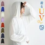 uvカットパーカー 冷感 レディース 涼しい 春 夏 体型カバー ひんやり 紫外線防止 日焼け対策 トップス 50代 40代 30代 20代 ユニセックス おしゃれ